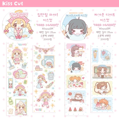 키스컷(+소분팩)