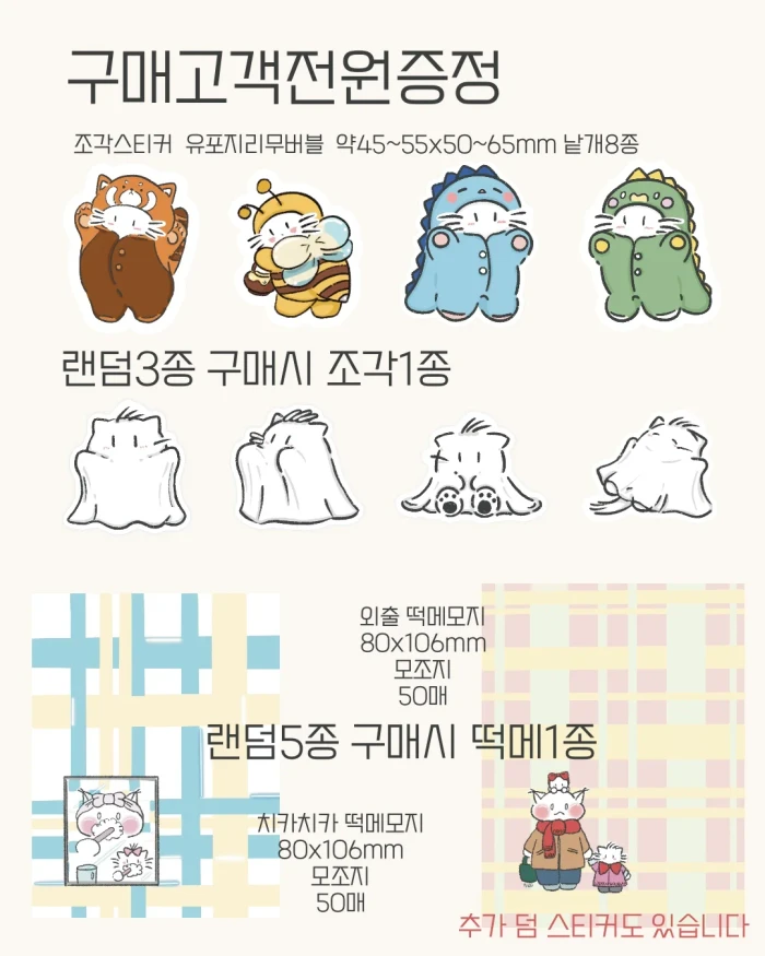 삐쭈별 3주년 특별 마켓