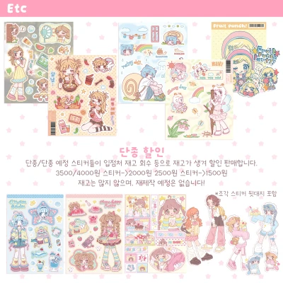 단종 할인