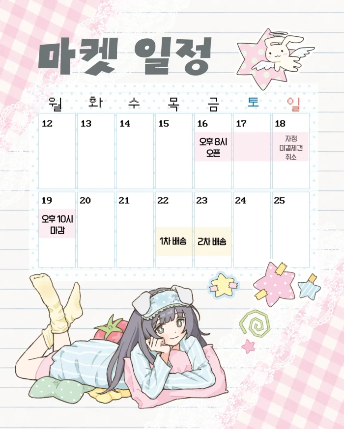 유보키 페이퍼즈클럽 뒷풀이 마켓