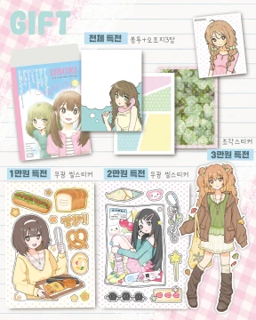 특전 공지