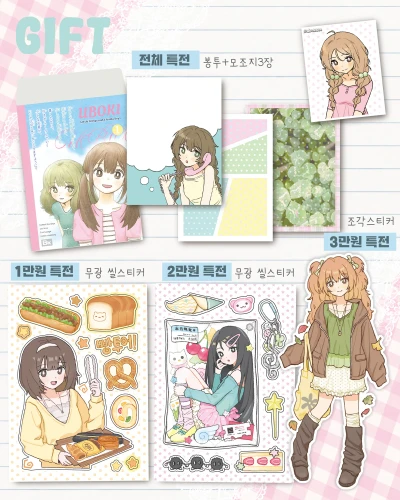 특전 공지