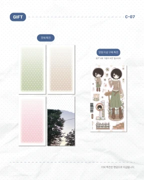 뒤풀이 특전