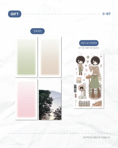 뒤풀이 특전