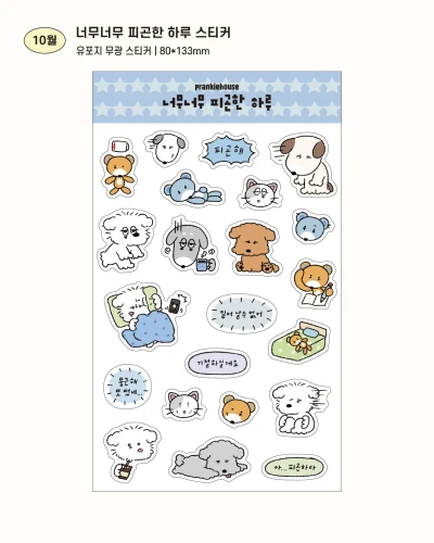 【new】❗19일까지 할인❗10월 신상 스티커