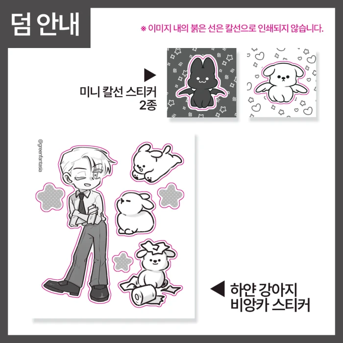 그린 판타지아 네번째 마켓