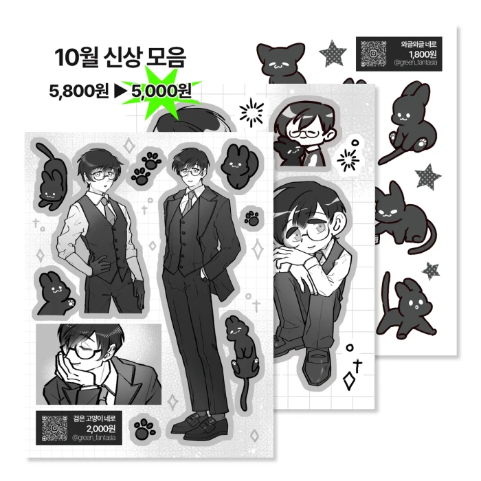 그린 판타지아 네번째 마켓
