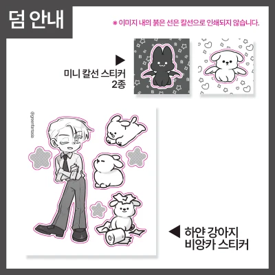 덤 안내