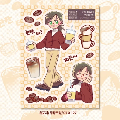 커피가 필요해