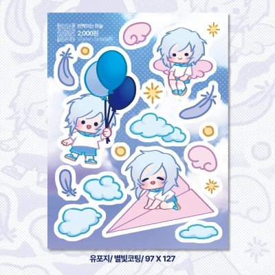 반짝이는 하늘 아래
