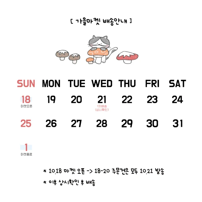 키키메이드 가을마켓