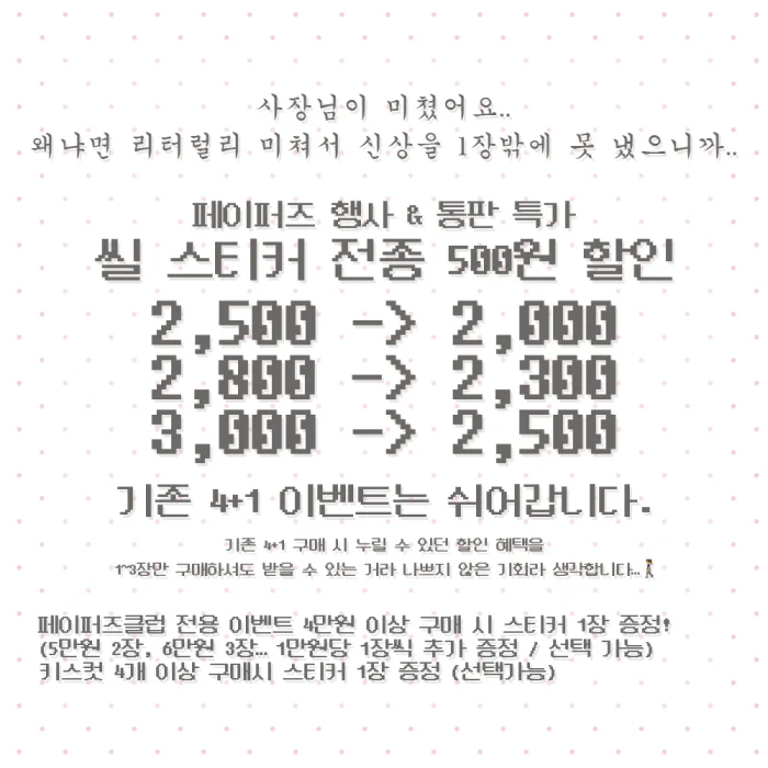 잘사라 페이퍼즈클럽 뒤풀이 통판