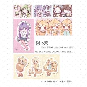 페이퍼즈클럽 뒤풀이 덤