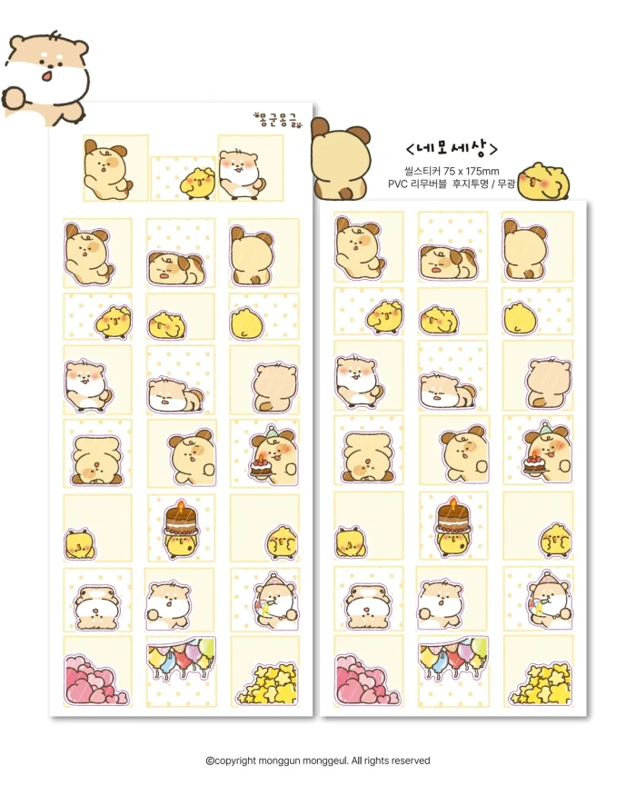 몽군몽글 상시마켓