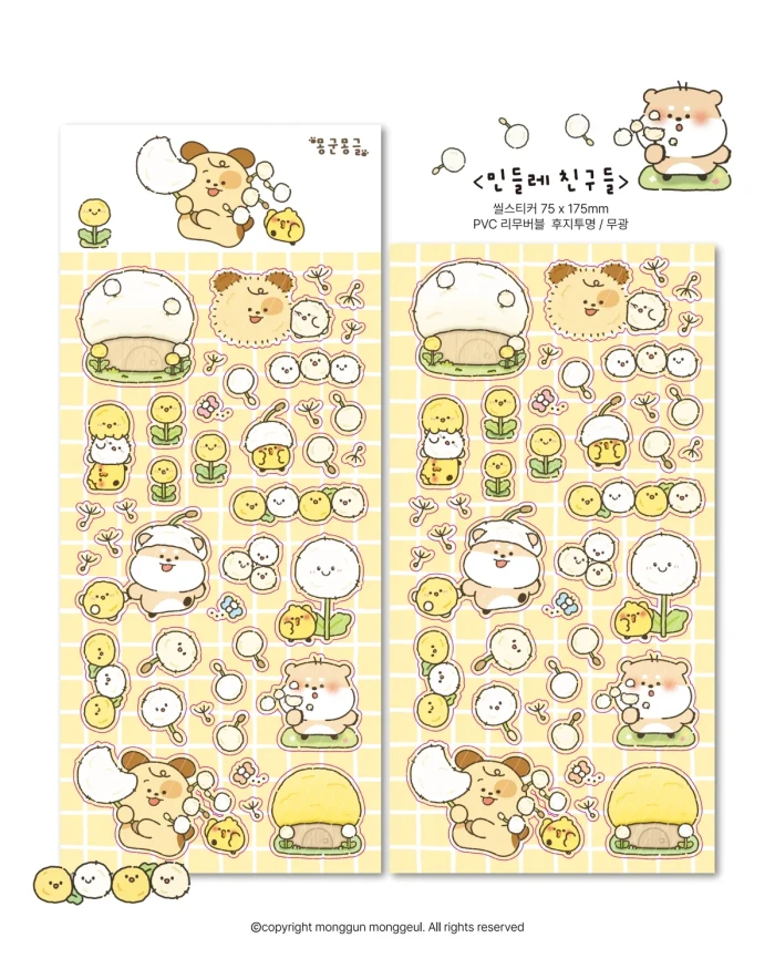 몽군몽글 상시마켓