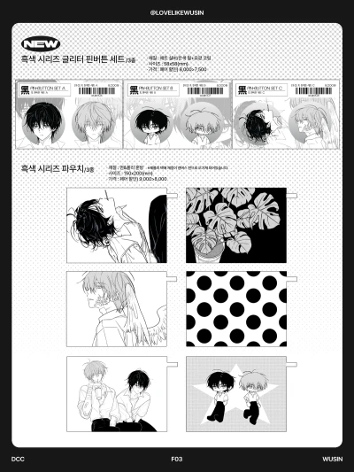 💣19th 페이퍼즈클럽 신상-파우치