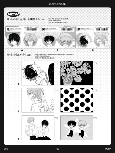 💣19th 페이퍼즈클럽 신상-파우치