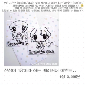 잘사라 페이퍼즈클럽 뒤풀이 통판