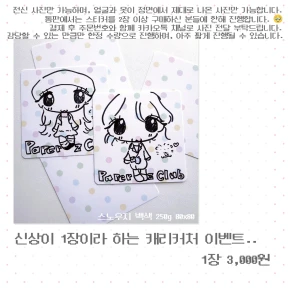 캐리커처