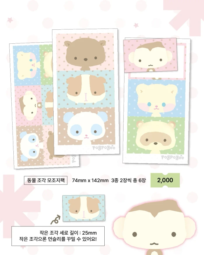 [POGPOGEE] 브랜드 정리 마켓
