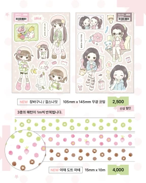 [ 𝙣𝙚𝙬 신상 모음 패키지 ]