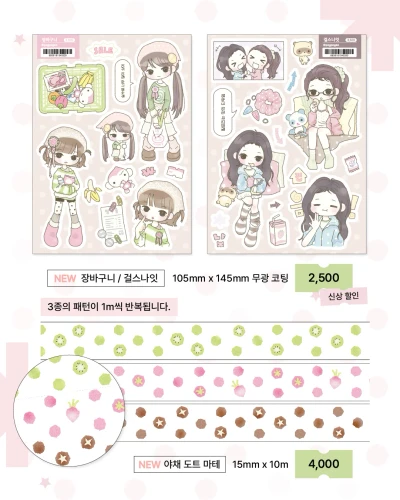 [ 𝙣𝙚𝙬 신상 모음 패키지 ]