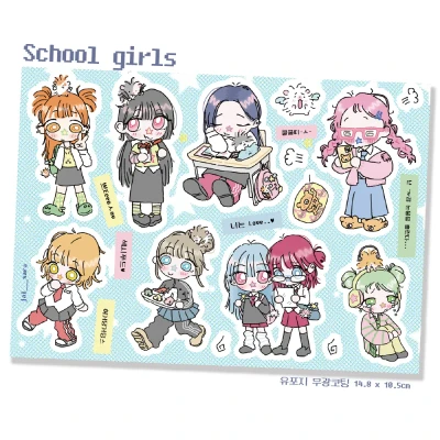 School girls (단종 소량)