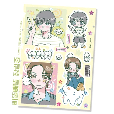 삐뚤빼뚤 정렬중 (단종 소량)