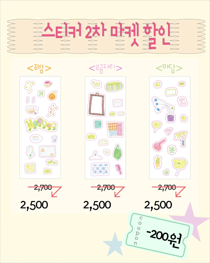 [모꼬지] 2026 가을 문구전 뒤풀이 마켓