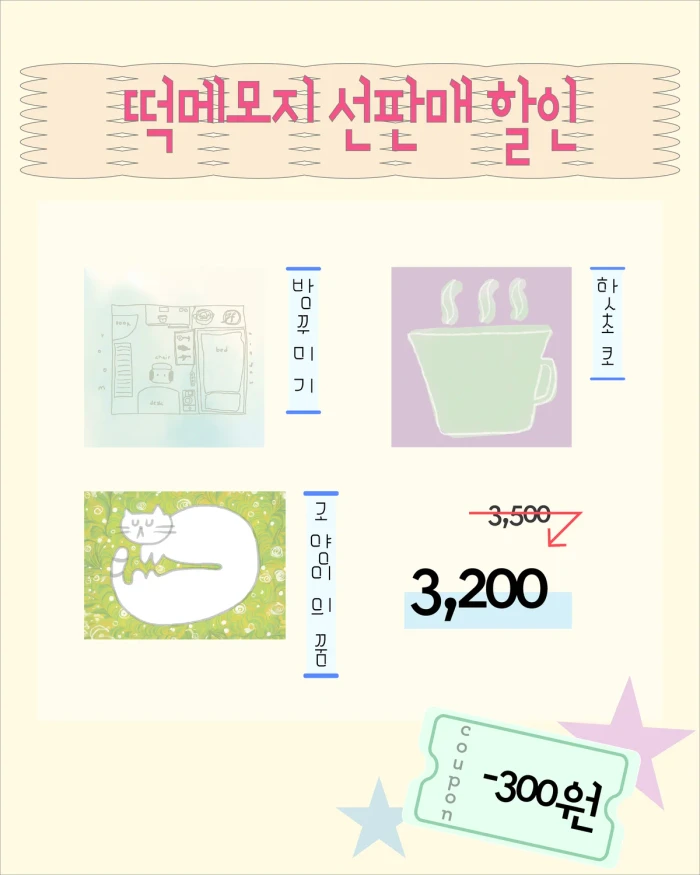 [모꼬지] 2026 가을 문구전 뒤풀이 마켓