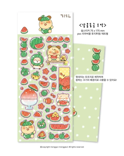 달콤동글 수박