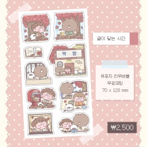 New✨글이 닿는 시간 씰스티커