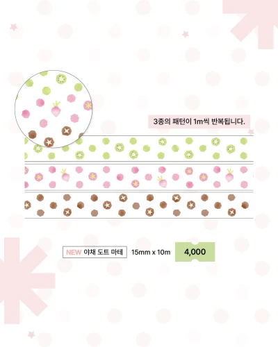[ 𝙣𝙚𝙬 야채 도트 마테 ]
