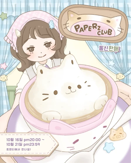 오눌의 마켓 10월호