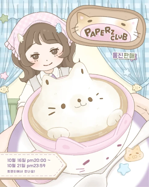 오눌의 마켓 10월호