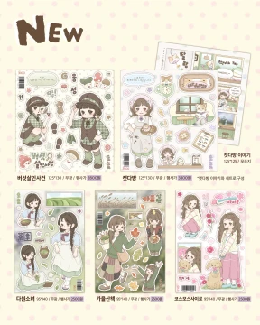 [new!] 가을을찾아서 스티커 5종