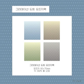 이전 덤 모조지 판매
