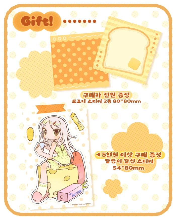 테포멜 페이퍼즈클럽 뒤풀이 마켓