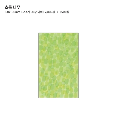 메모패드 01