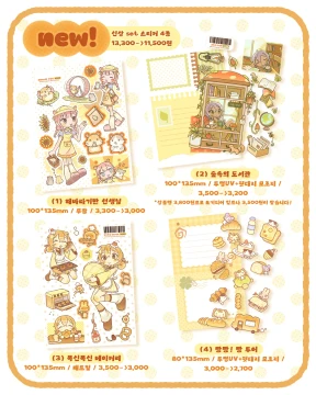 (NEW!!) 페이퍼즈 클럽 신상 4종