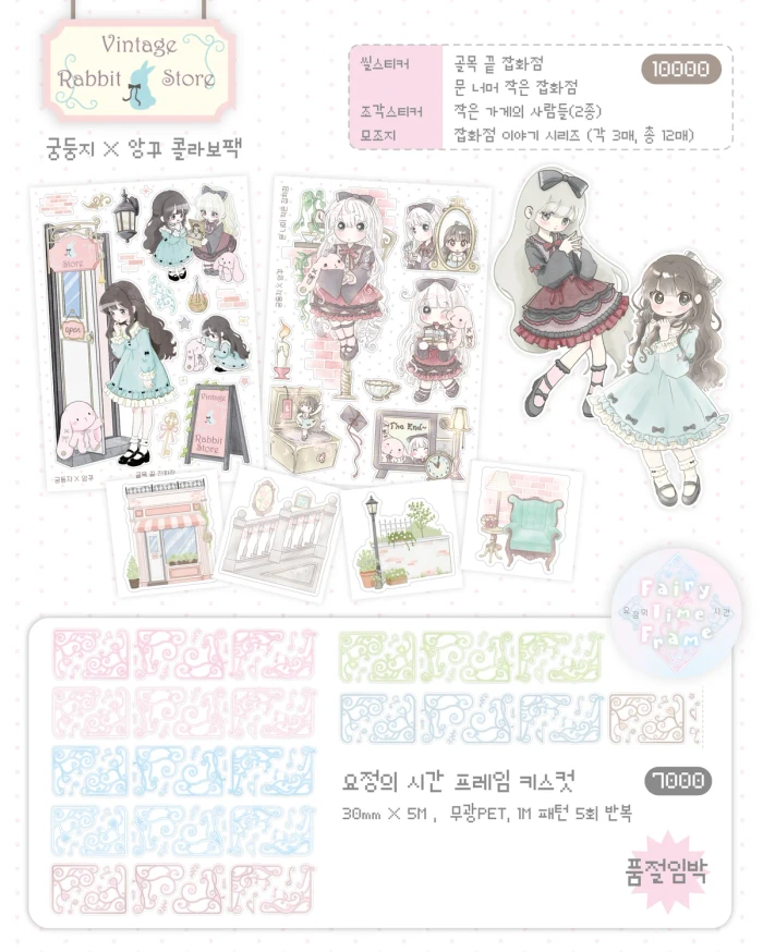 [궁둥지] 페이퍼즈클럽 뒷풀이 마켓(궁둥지 마지막 마켓)