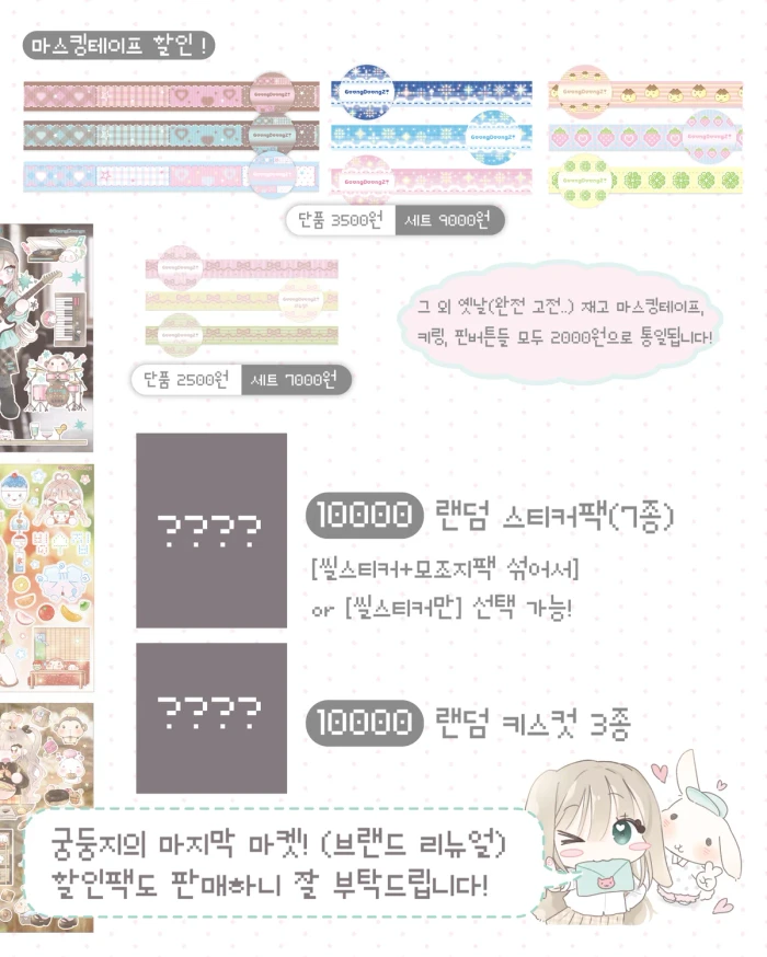 [궁둥지] 페이퍼즈클럽 뒷풀이 마켓(궁둥지 마지막 마켓)