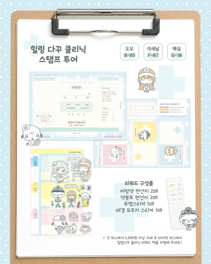 [매실] 페이퍼즈클럽 뒤풀이 마켓
