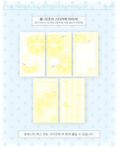 롱~모조지 스티커