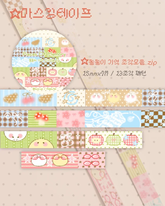 [효이모음집] 10월 마켓