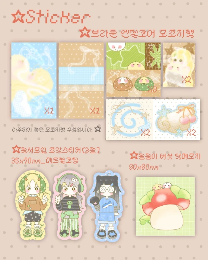 [효이모음집] 10월 마켓