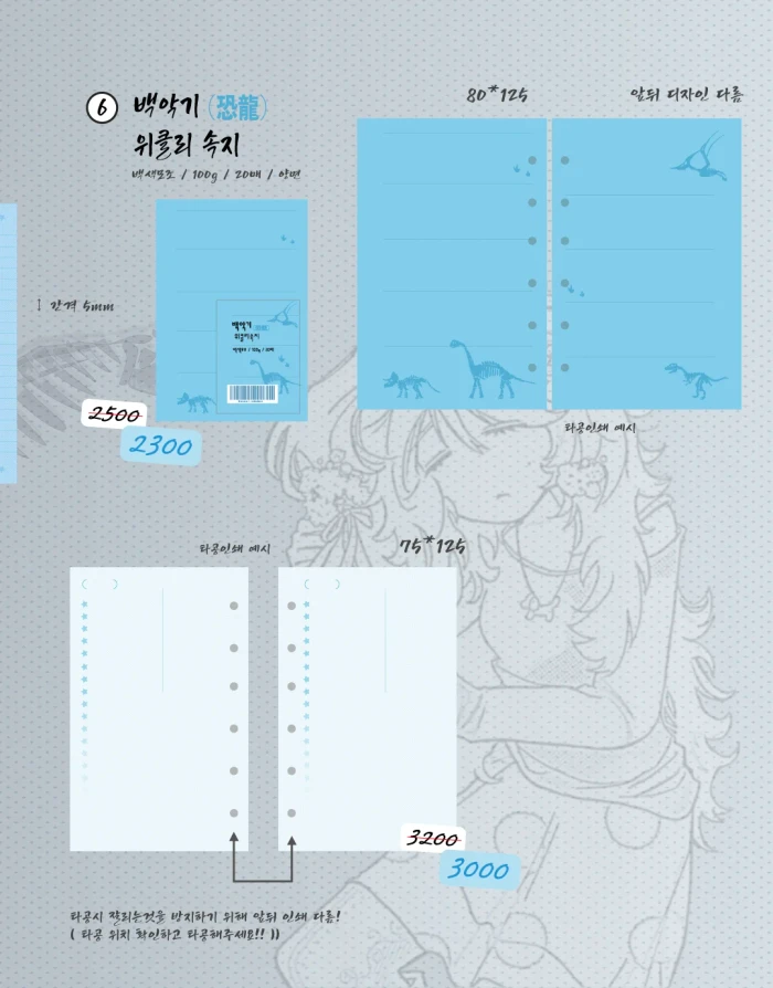 주민) 10월 페이퍼즈클럽 뒷풀이 마켓