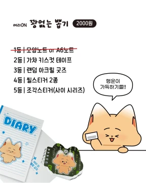 꽝 없는 뽑기