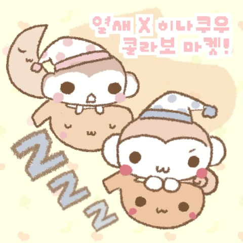 히나쿠우 X 열새 콜라보 마켓!