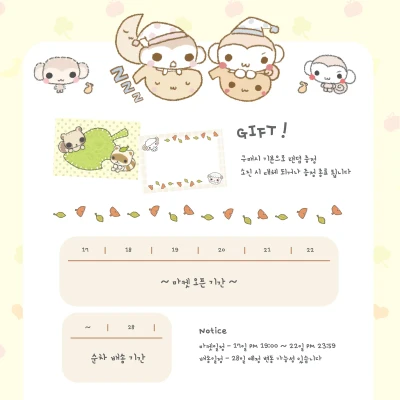 특전 및 공지사항 (* ̄O ̄)ノ